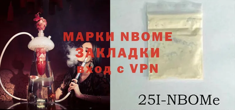 Марки N-bome 1,5мг  Кизел 